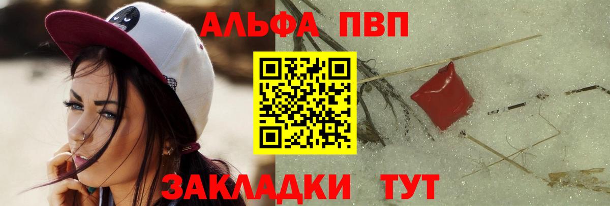 Дедовск  APVP  Альфа ПВП СК  сколько стоит  APVP СК КРИС  A PVP VHQ  Вход с VPN 