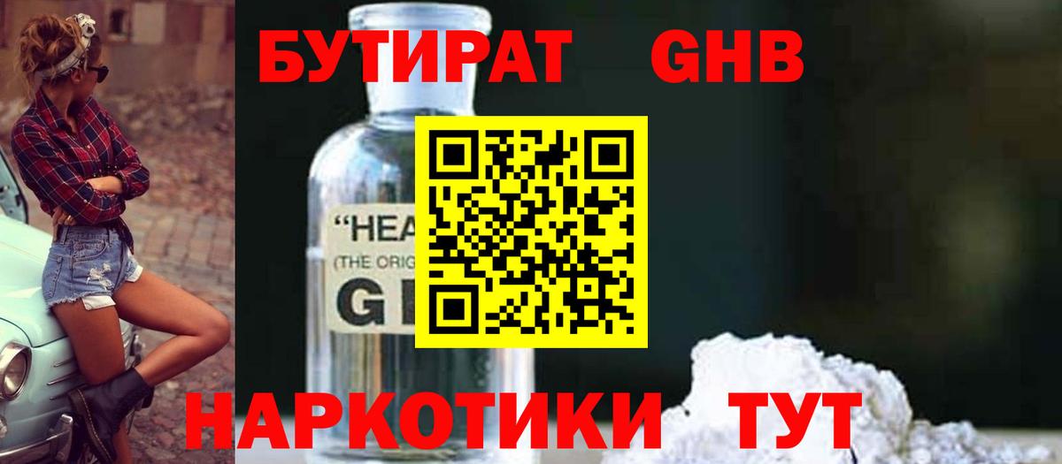 Дедовск  Бутират  Вход с VPN  Бутират оксана 