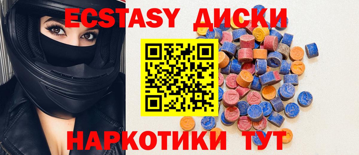 Дедовск  ЭКСТАЗИ таблы  ЭКСТАЗИ 280 MDMA  Вход с VPN 