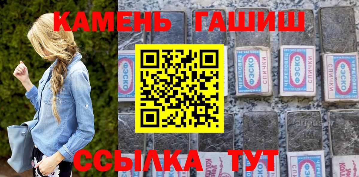 ГАШИШ хэш  Вход с VPN  ГАШИШ  Дедовск  что такое   ГАШ гашик 