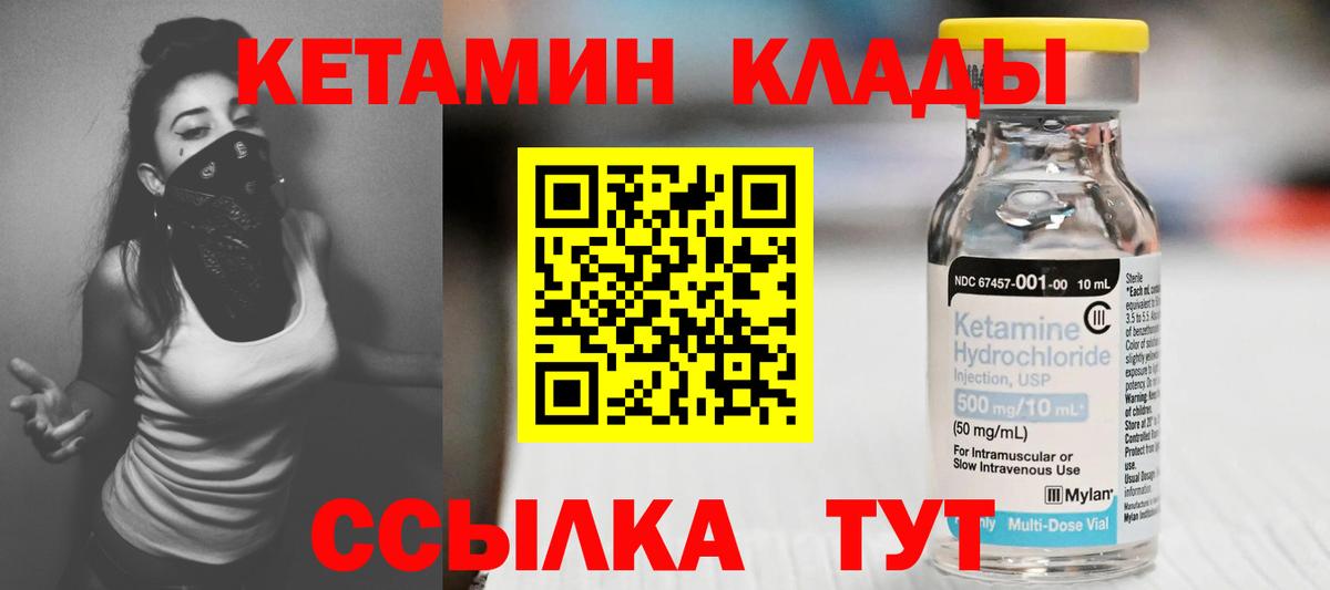 Дедовск  даркнет телеграм  Вход с VPN  КЕТАМИН ketamine 