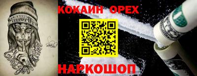кокаин перу Малоярославец
