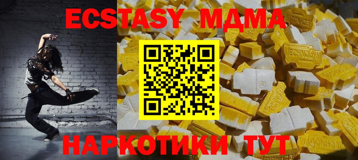 MDMA молли  Вход с VPN  Дедовск 
