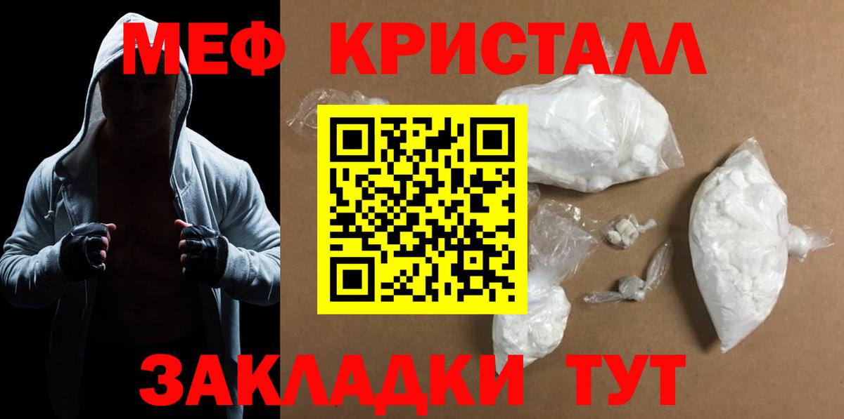 МЕФ мука Дедовск