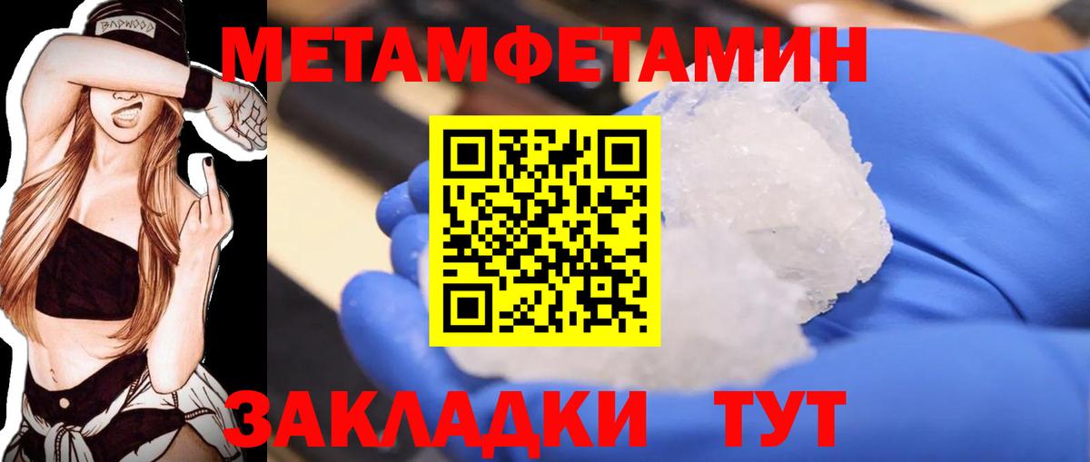 МЕТАМФЕТАМИН витя Дедовск