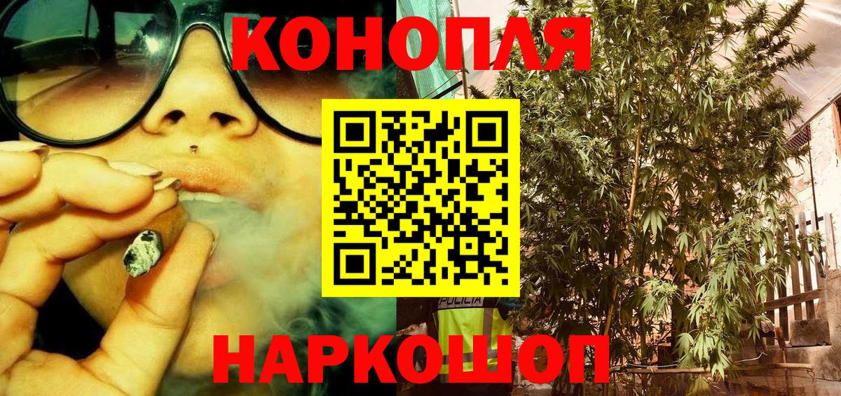 Канабис Bruce Banner Дедовск
